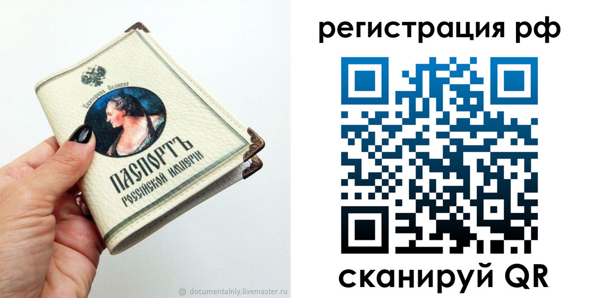 регистрация для дет. сада в Дрезне