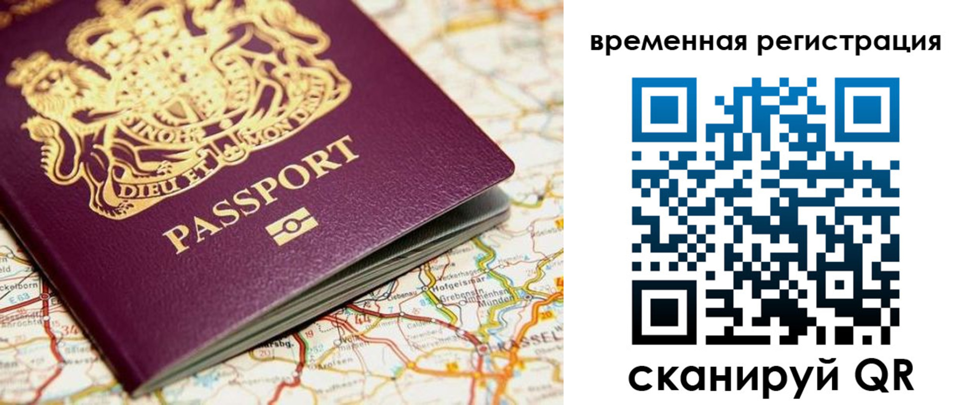 прописка в Дрезне