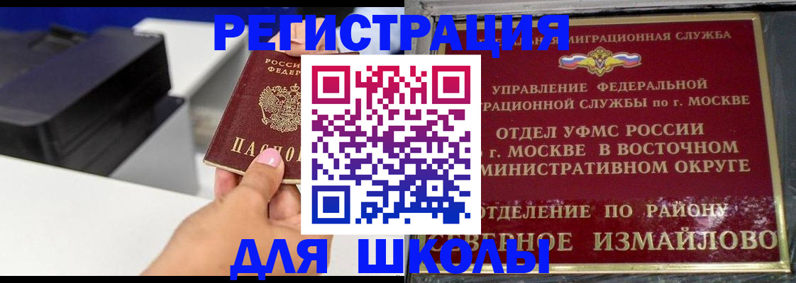 купить прописку в Дрезне