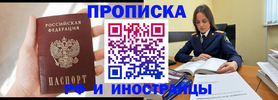 временная регистрация собственник в Дрезне