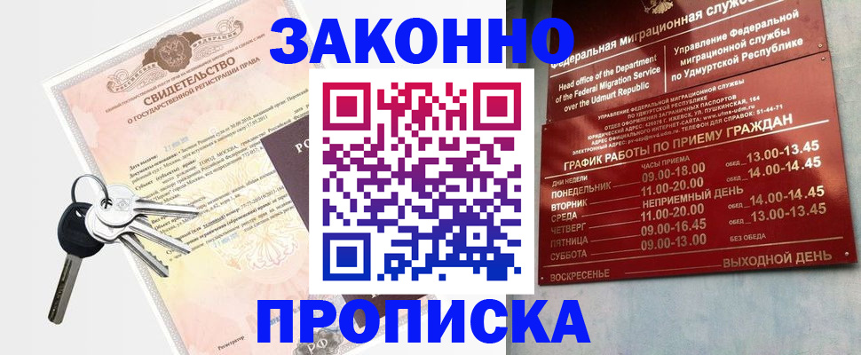 прописка поиск в Дрезне