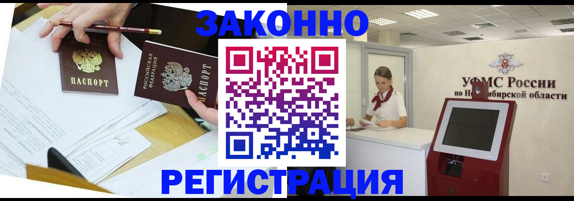 временная регистрация адрес в Дрезне