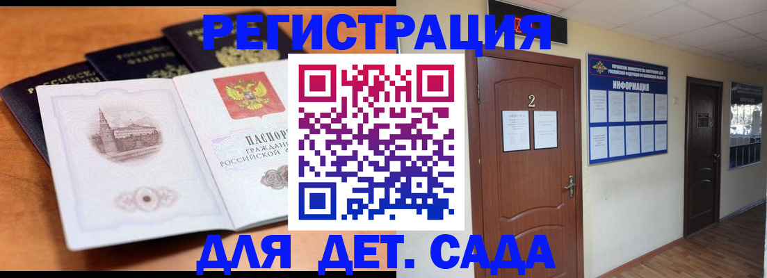 прописка паспорт в Дрезне