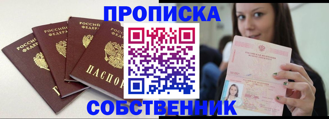 временная регистрация купить в Дрезне