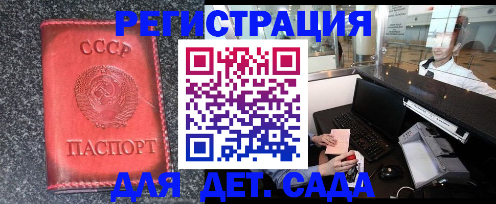 временная регистрация для всех в Дрезне